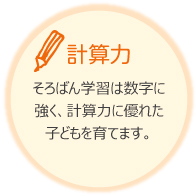 計算力